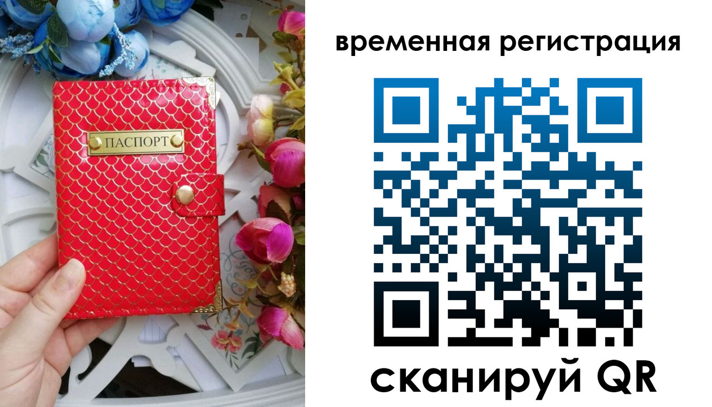 миграционный учет в Зеленогорске