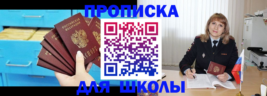 временная прописка в Зеленогорске