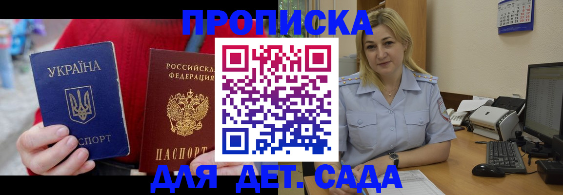 прописка для кредита в Зеленогорске