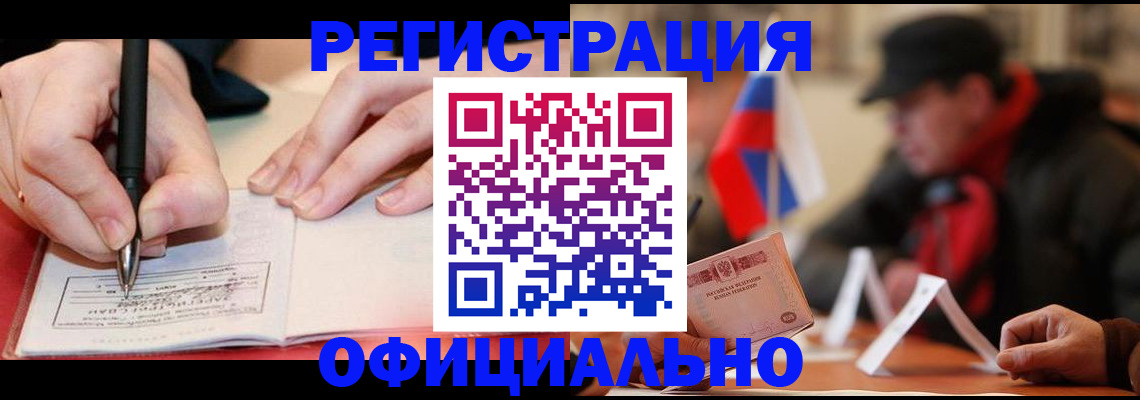 временная регистрация поиск в Зеленогорске