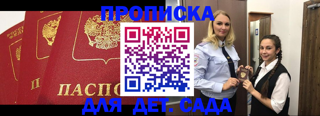прописка поиск в Зеленогорске